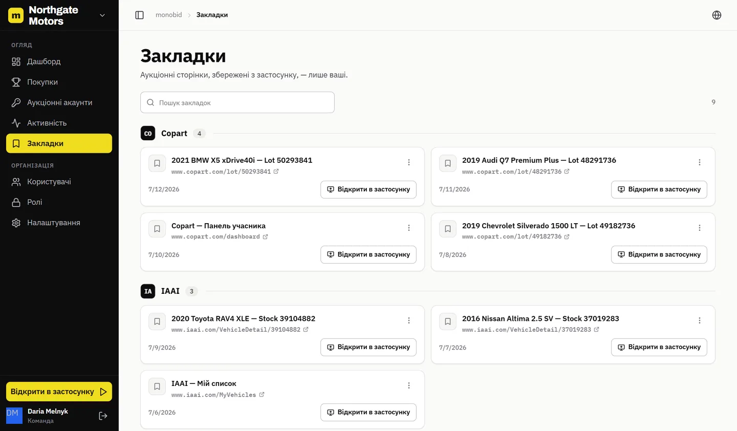 monobid — веб-панель: збережені аукціонні лоти