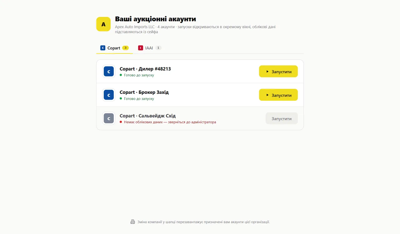 monobid — десктоп-застосунок: лаунчер аукціонних акаунтів Copart та IAAI, готових до запуску